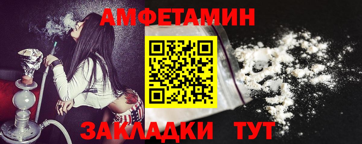 Тольятти  АМФ  Вход с VPN  Амфетамин Розовый 