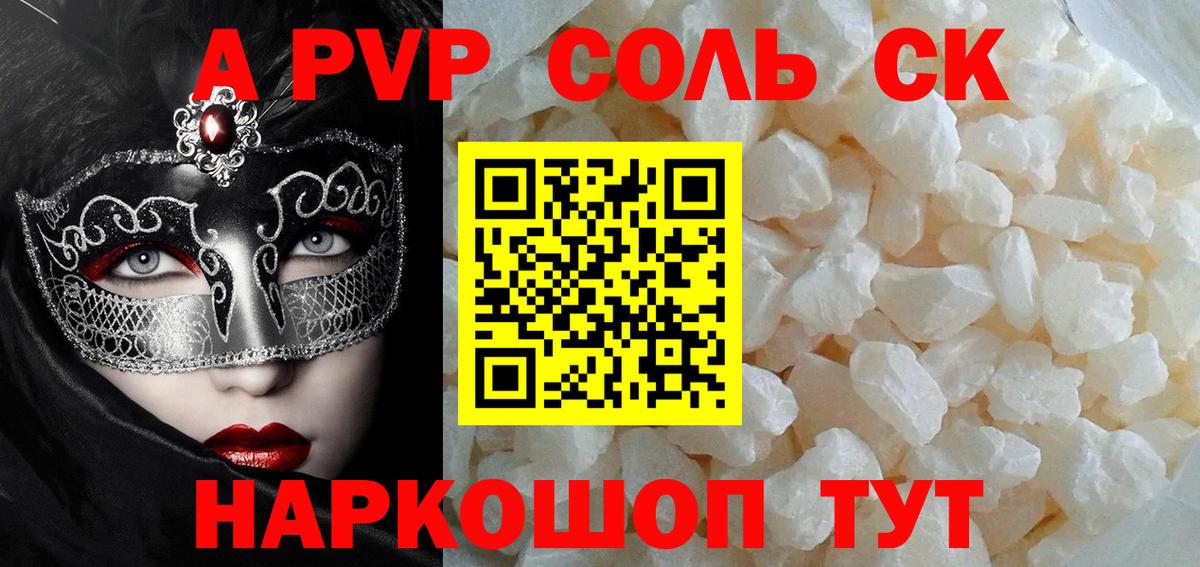 APVP VHQ  Вход с VPN  Альфа ПВП Crystall  Тольятти  где можно купить наркотик  APVP СК 