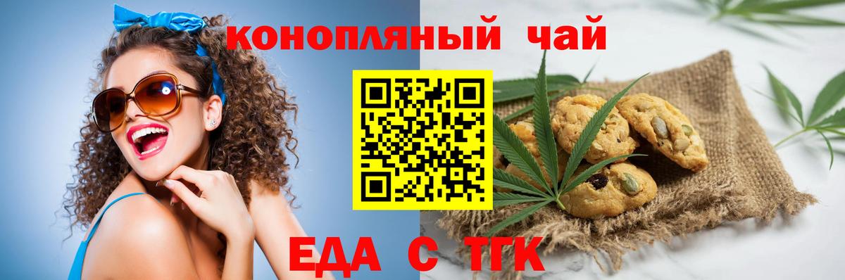 Cannafood марихуана  Вход с VPN  Тольятти 