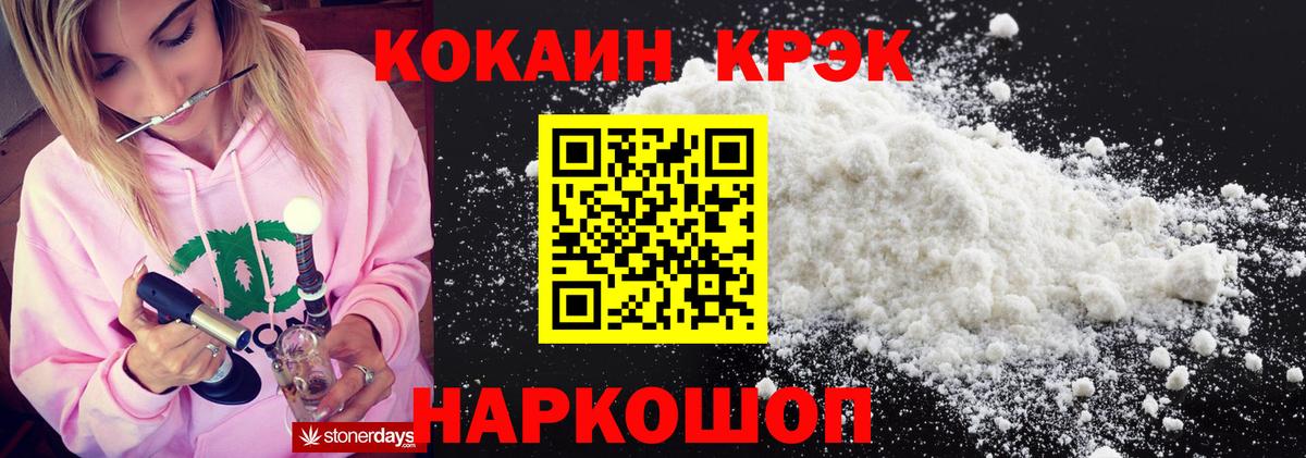 Cocaine 99%  Вход с VPN  Тольятти  купить наркоту  Кокаин Боливия 