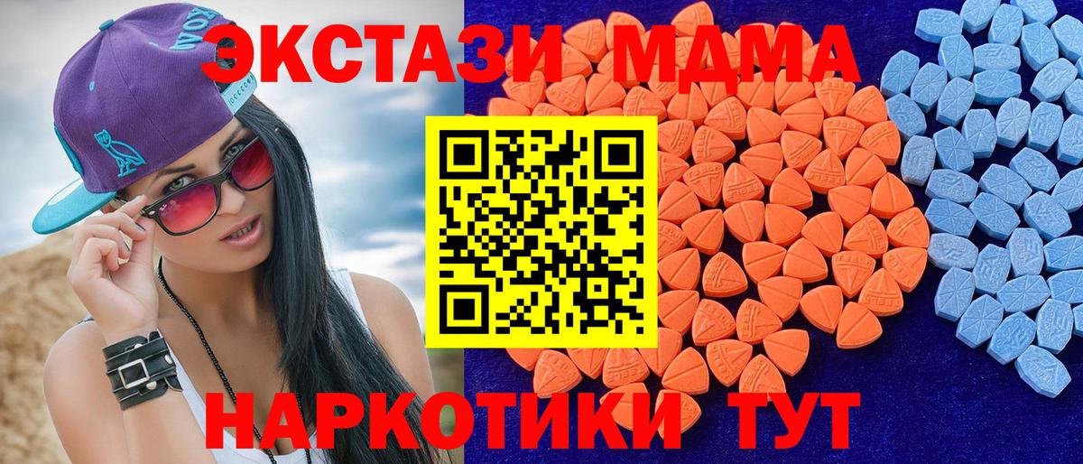 Ecstasy 250 мг Тольятти