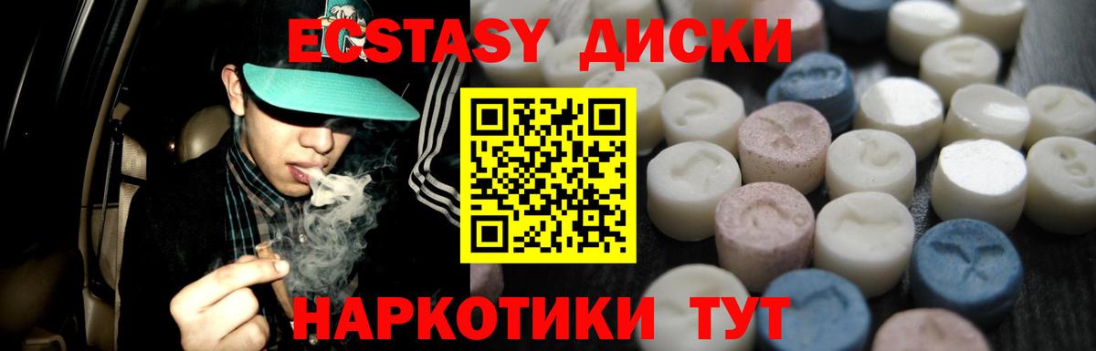 Экстази  Вход с VPN  Тольятти  Ecstasy MDMA  Экстази таблы 