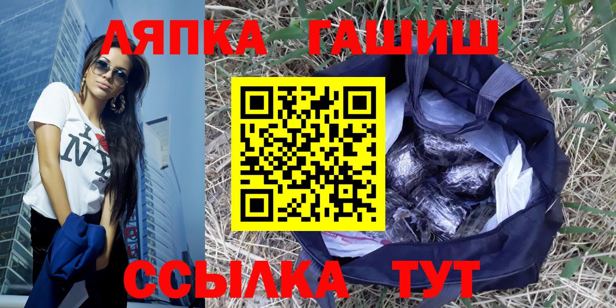 ГАШ hashish Тольятти