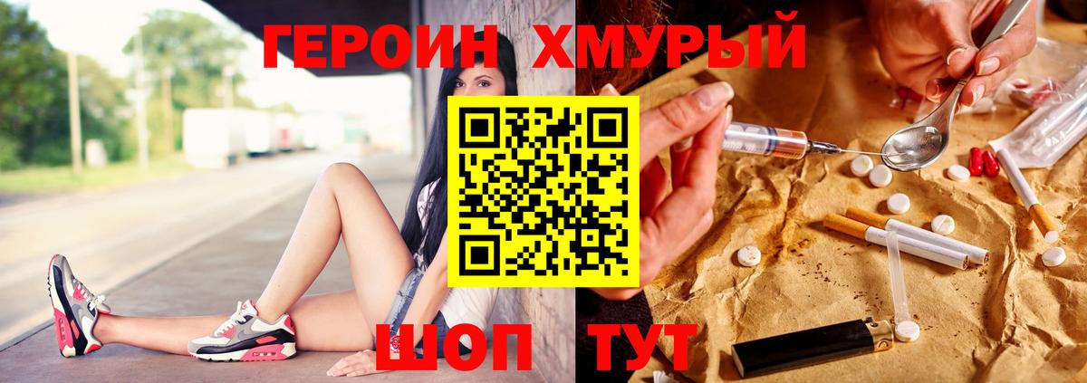 Тольятти  ГЕРОИН Heroin  Вход с VPN 