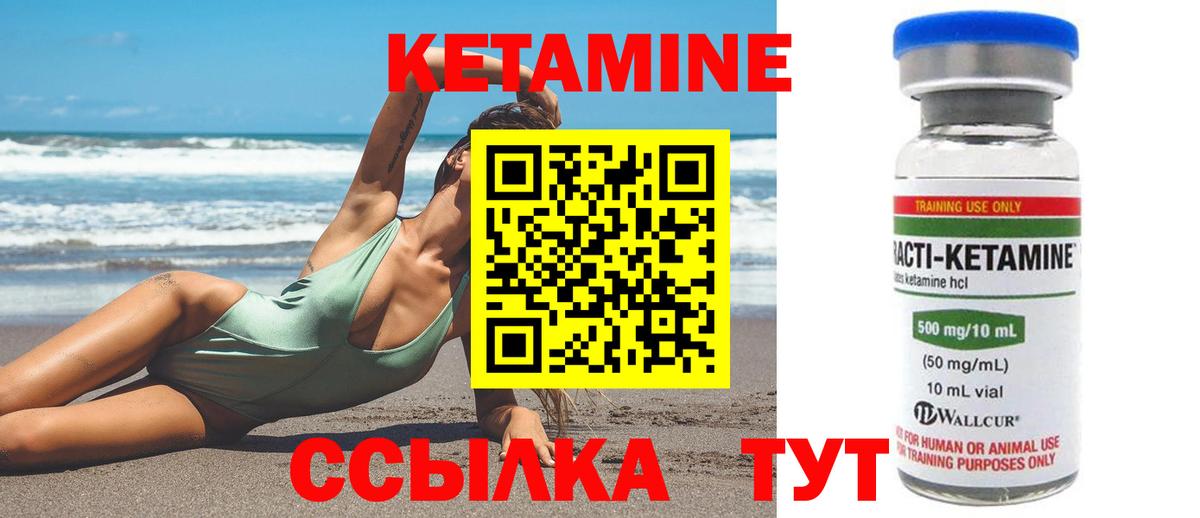 Кетамин ketamine Тольятти