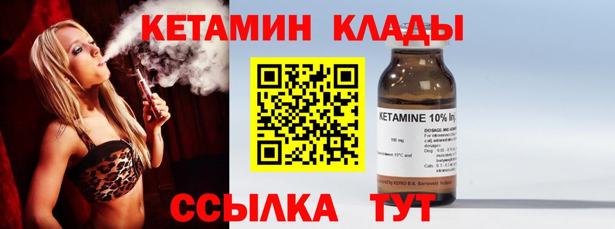 КЕТАМИН VHQ  Вход с VPN  Тольятти  КЕТАМИН ketamine 