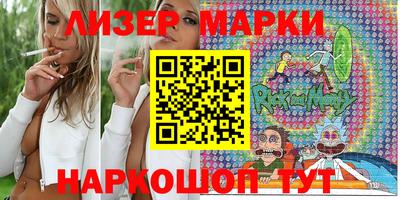 молекула духа Наро-Фоминск