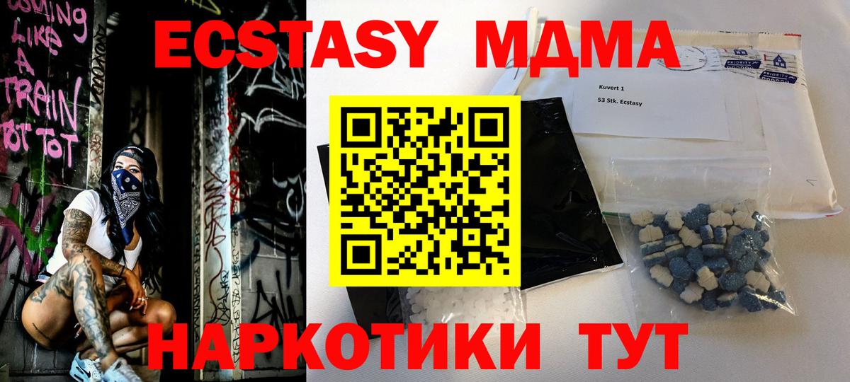 MDMA  Вход с VPN  MDMA молли  Тольятти  МДМА VHQ 