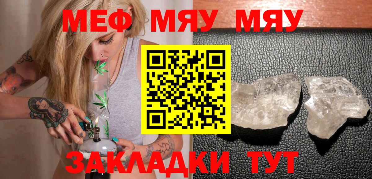 Меф VHQ  Меф  Вход с VPN  МЯУ-МЯУ  Тольятти  Меф VHQ 