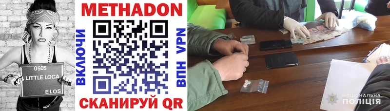 Метадон мёд  цены   Тольятти 