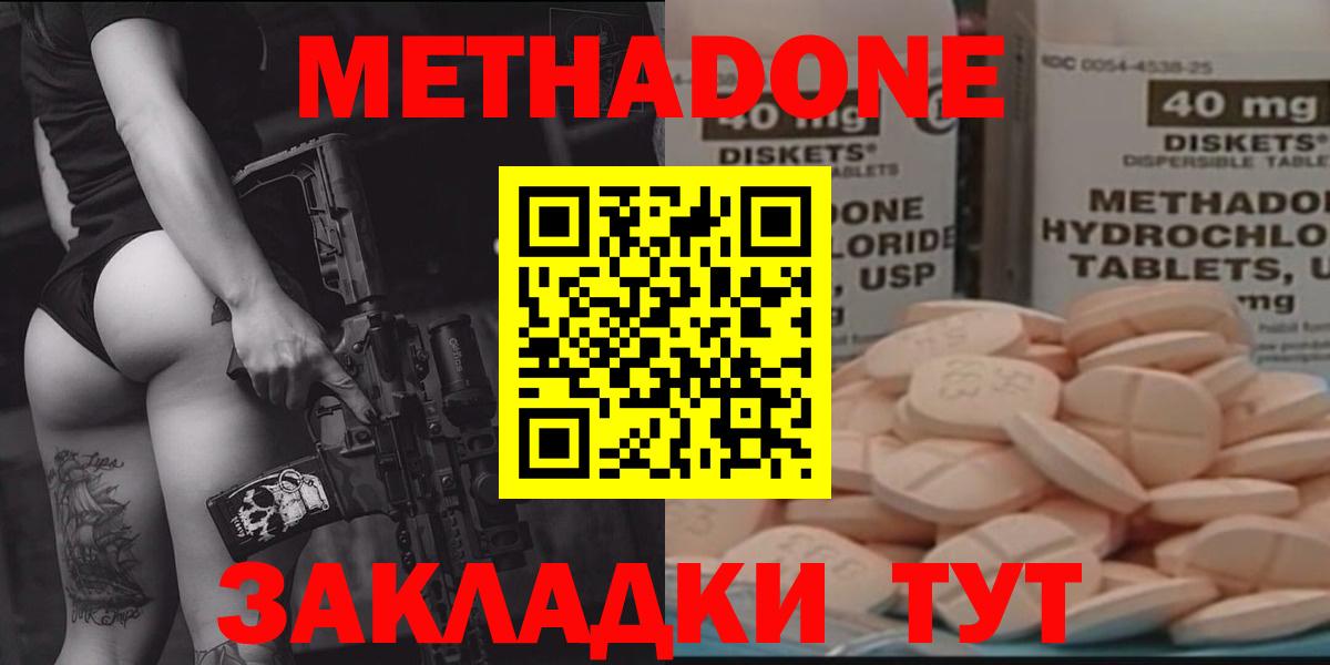 МЕТАДОН мёд    онион  МЕТАДОН белоснежный  Тольятти  Вход с VPN 