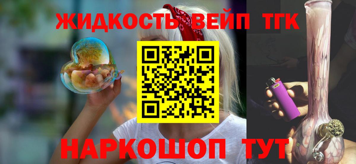 Тольятти  ТГК вейп  Вход с VPN 